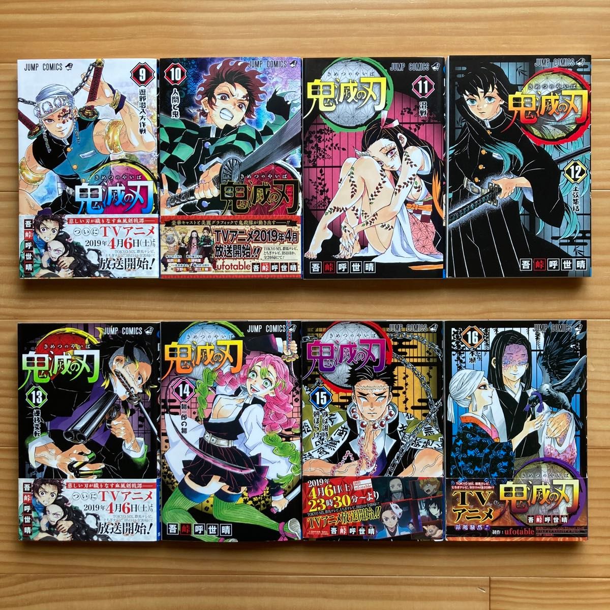 鬼滅の刃 1〜23巻 【全巻・完結】 ＋公式ファンブック鬼殺隊見聞録2