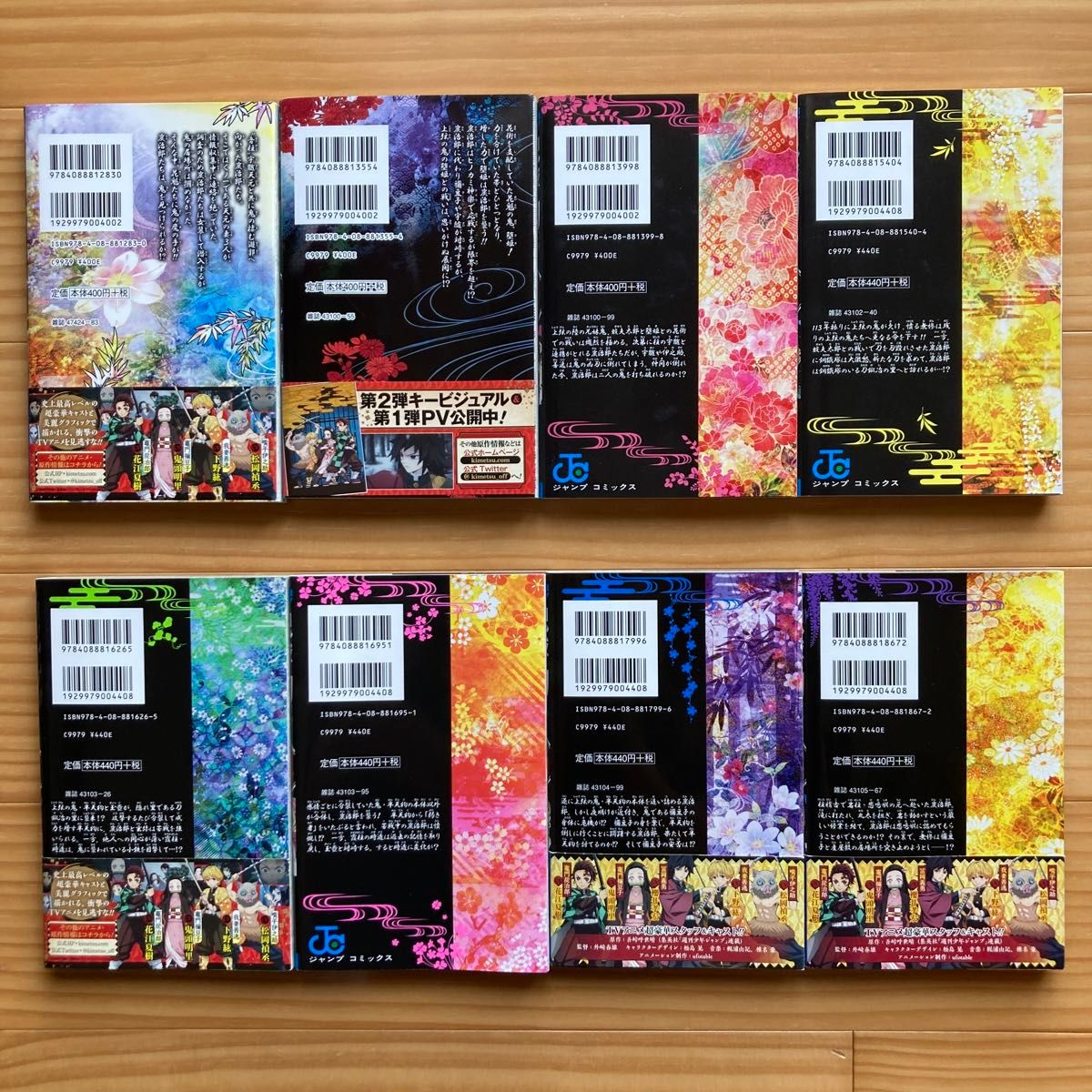 鬼滅の刃 1〜23巻 【全巻・完結】 ＋公式ファンブック鬼殺隊見聞録2