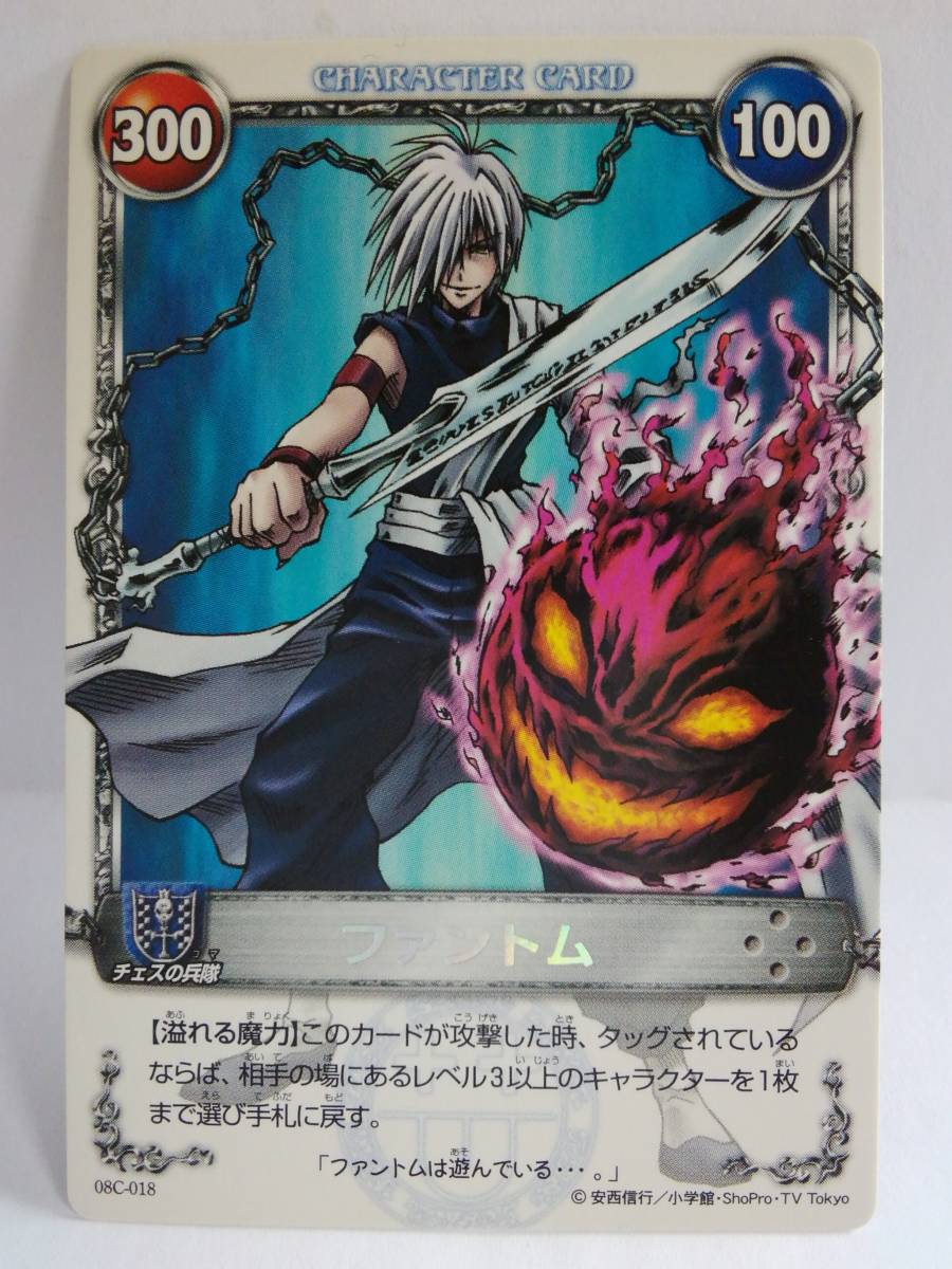 Yahoo!オークション - ファントム 08C-018 レア メルヘヴン 溢れる魔力