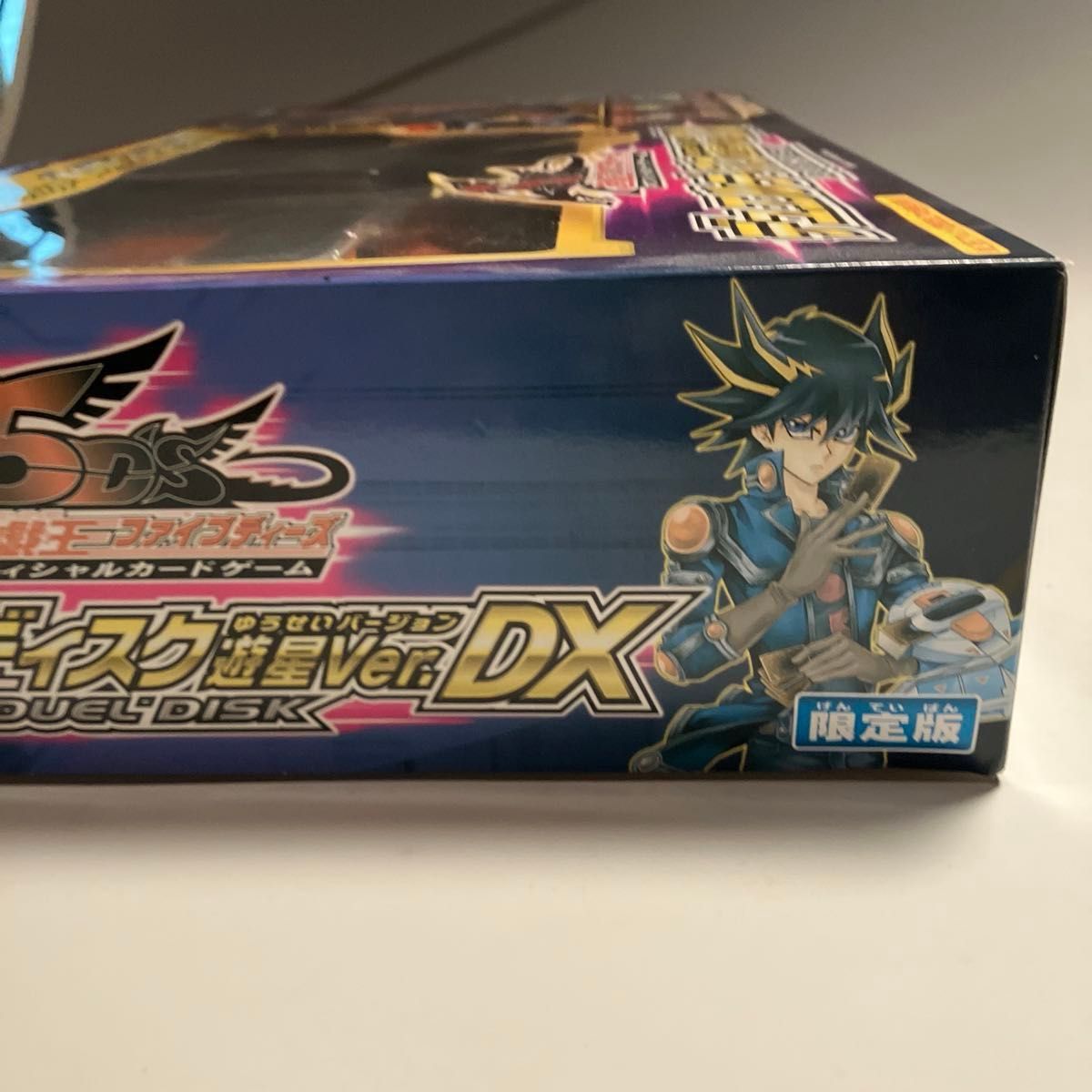 超希少品 未開封品 遊戯王 5D's OCG デュエルディスク 遊星Ver DX 限定