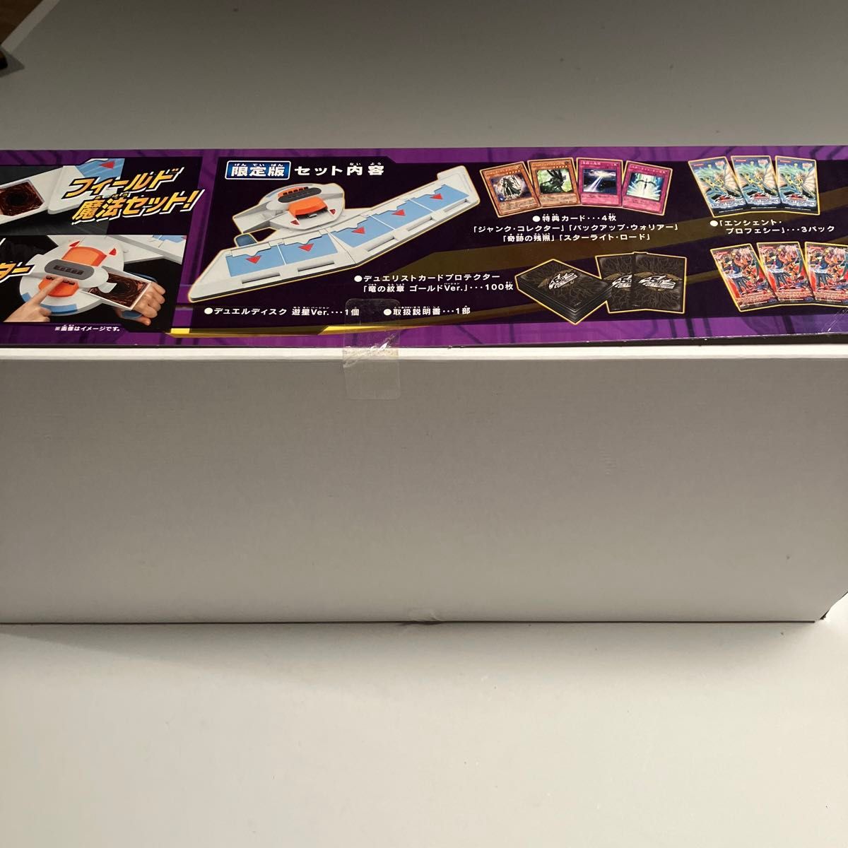 超希少品 未開封品 遊戯王 5D's OCG デュエルディスク 遊星Ver DX 限定