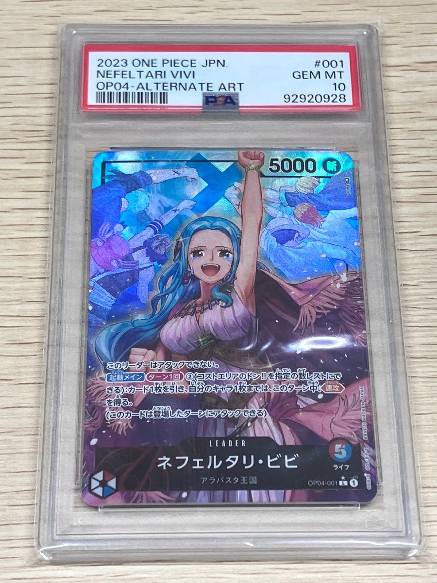 Yahoo!オークション - 【W66239】ネフェルタリ ビビ パラレル PSA10鑑