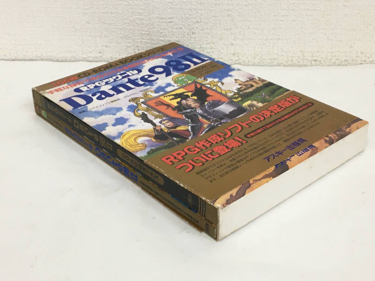 Yahoo!オークション - F866 PC-9801 RPGツクール Dante98 II