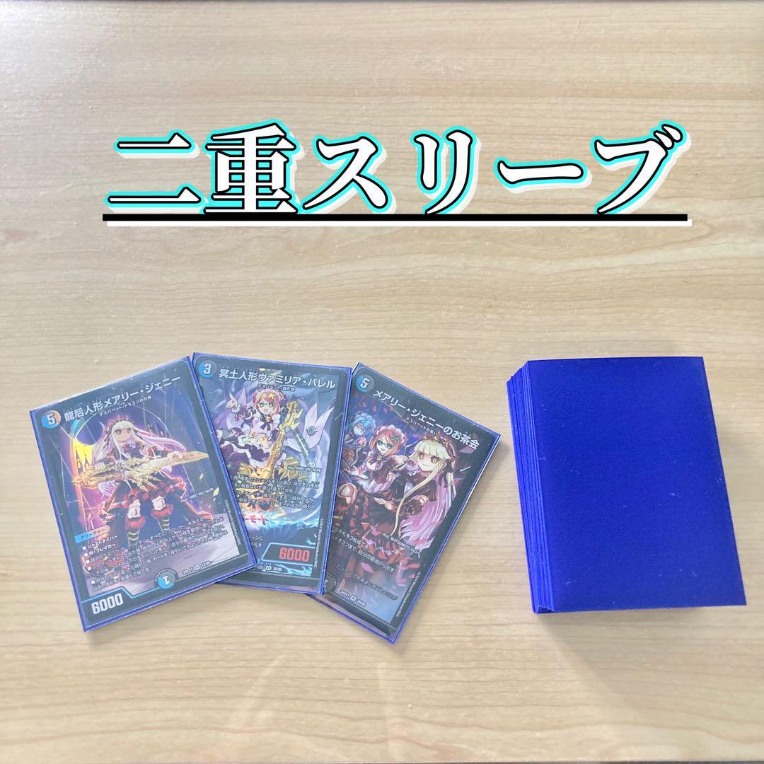 本格構築 青黒デスパペット デッキ＆二重スリーブ 龍后人形メアリー