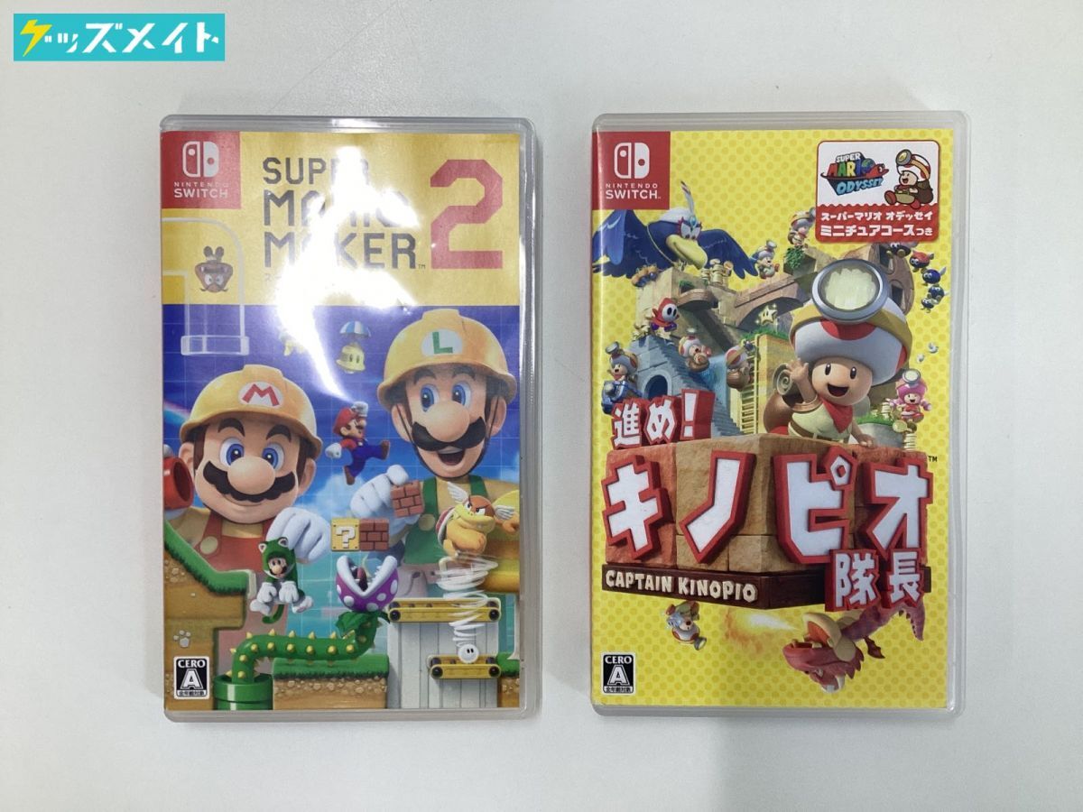 Switchソフトまとめ売り。キノピオ隊長、マリオメーカー2、オリガミ