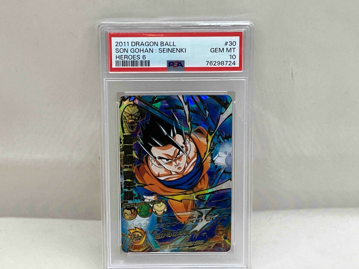 PSA10】【孫悟飯 セル ABS】ドラゴンボールヒーローズ PSA10】【孫悟飯