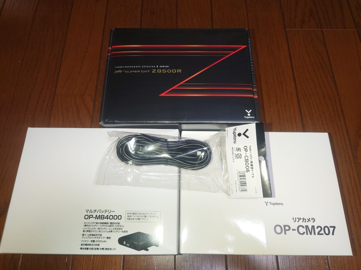 ユピテルZ850DRドラレコ/最強レーダー＆オプション他複数付属｜Yahoo