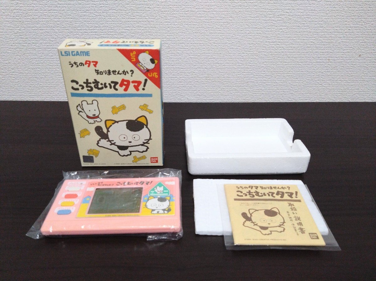 Yahoo!オークション - うちのタマ知りませんか こっちむいてタマ LSIゲ