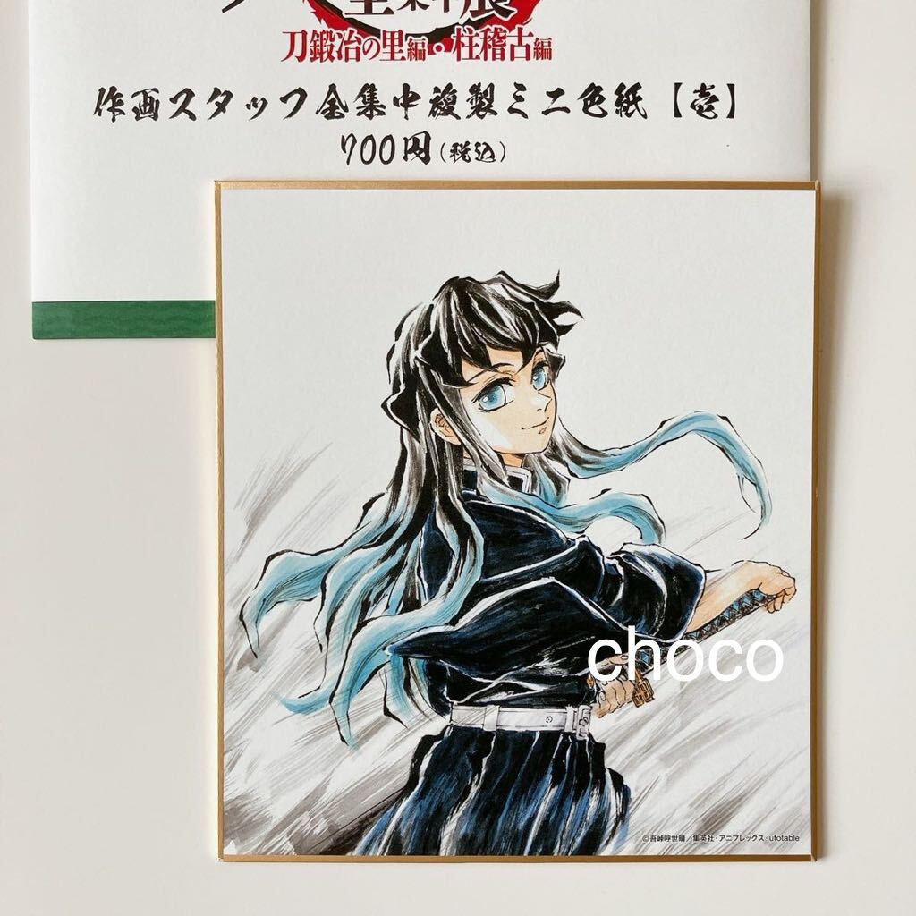 鬼滅の刃 アクリル原画色紙 A4 SMASH 時透無一郎 鬼滅の刃 アクリル