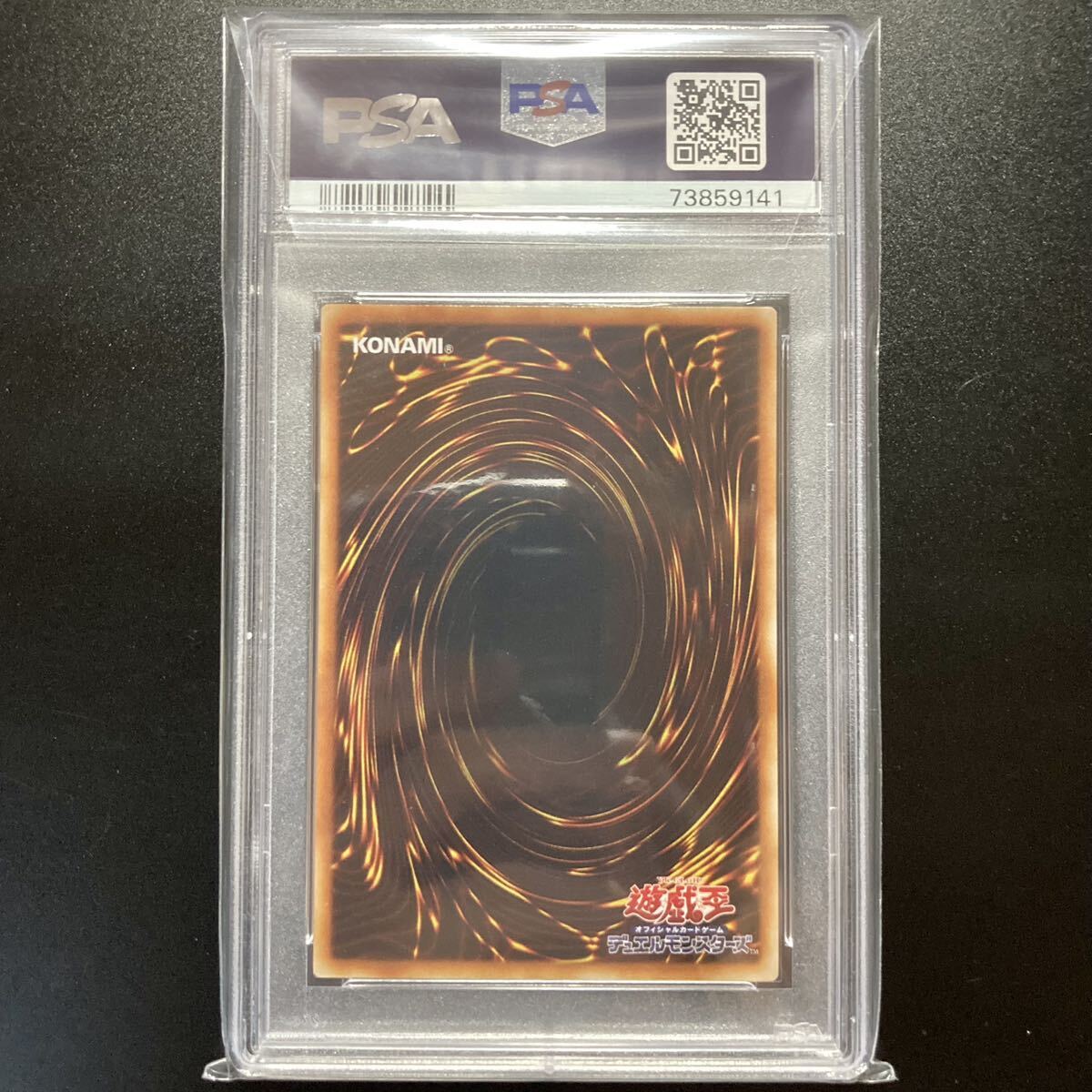 Yahoo!オークション - ラムーン PSA10 遊戯王 初期 ブースター3 BOOSTE