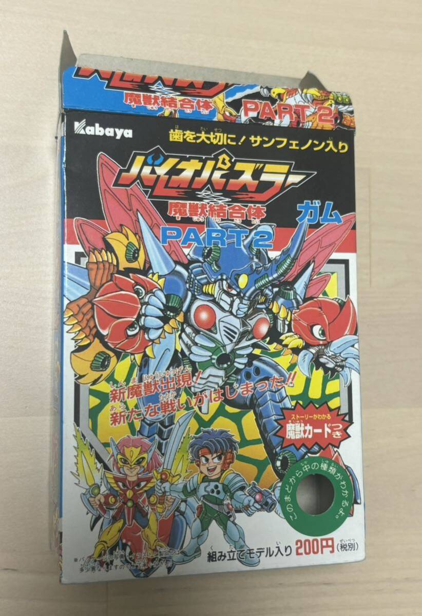 Yahoo!オークション - 激レア 未切断 カバヤ 魔獣結合体 バイオパズラ
