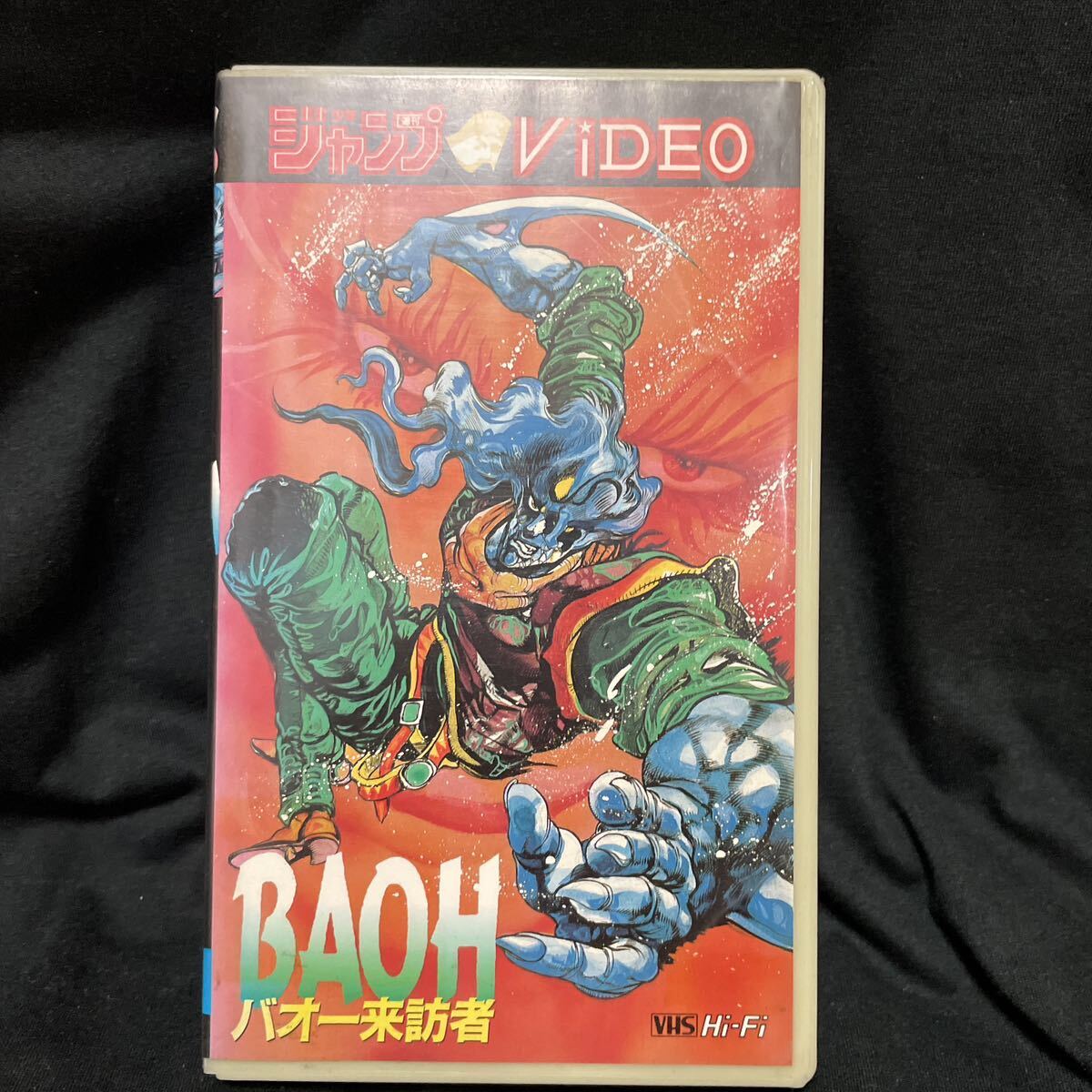 VHS バオー来訪者 荒木飛呂彦 ジャンプビデオ 全て再生確認済み jojo