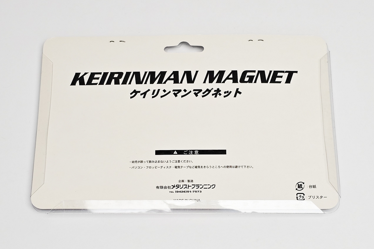 ケイリンマン 競輪 マグネット 1～9号車 誘導員｜Yahoo!フリマ（旧