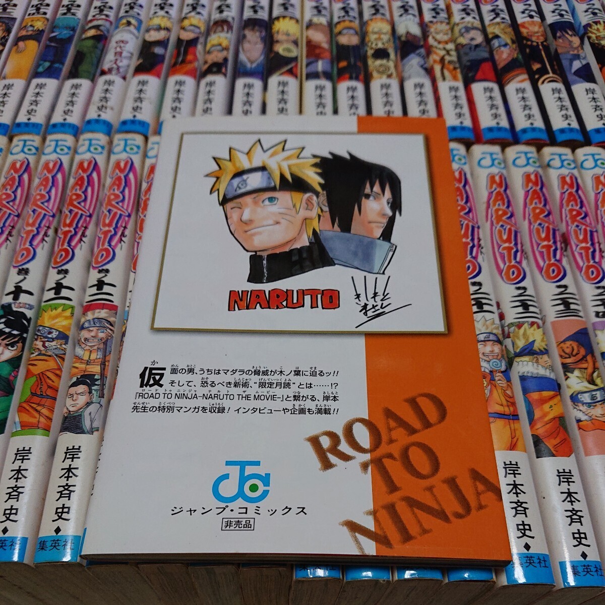 き*い様 NARUTO 全巻セット 1〜72巻 き*い様 NARUTO 全巻セット 1〜72