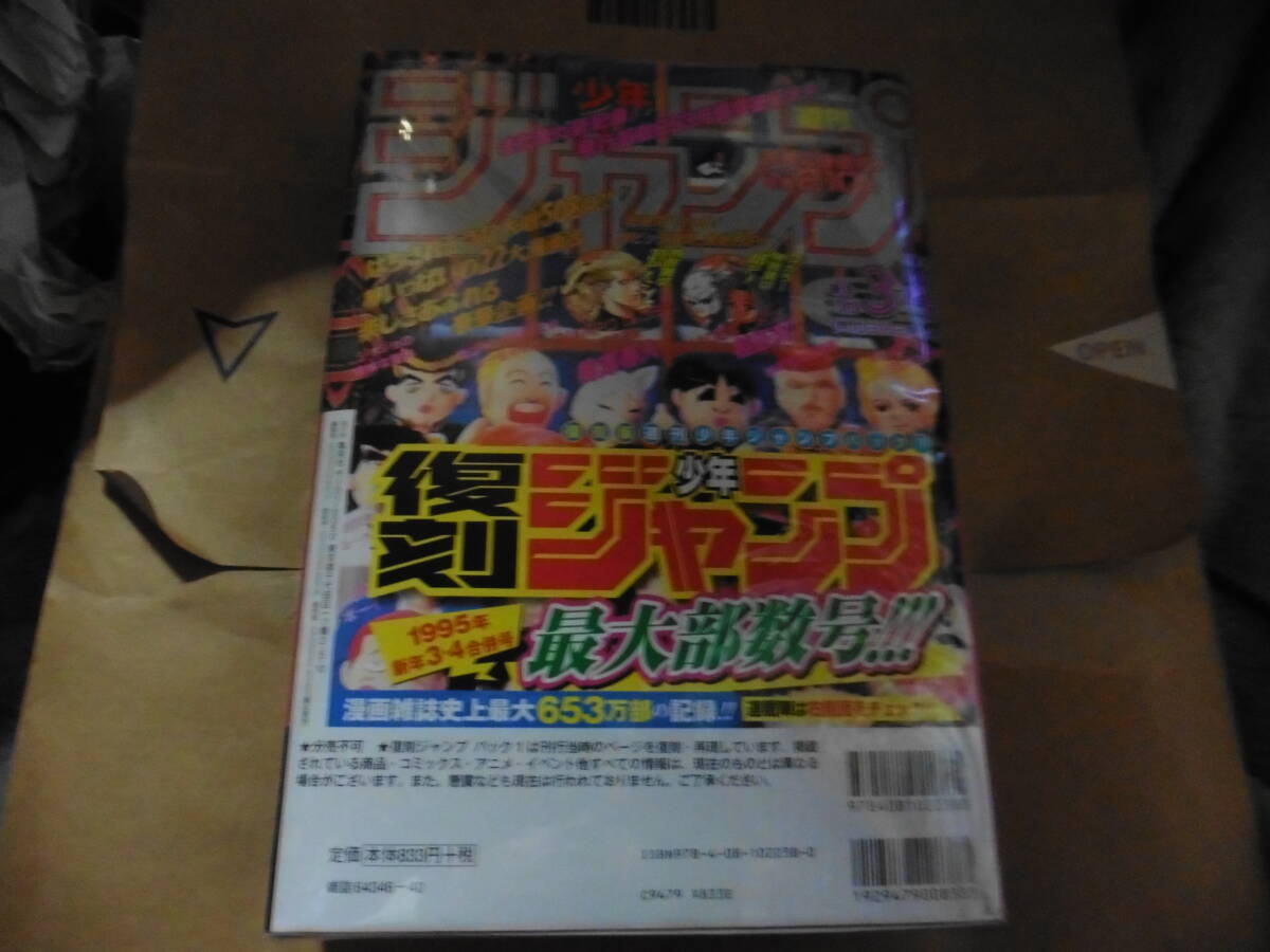 Yahoo!オークション - 新品未開封品 復刻版 週刊少年ジャンプ パック 1