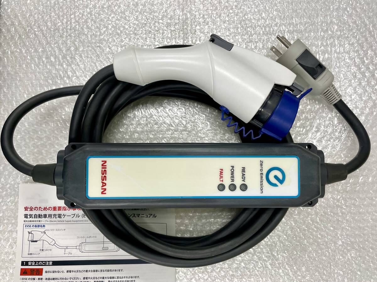 日産NISSAN 電気自動車 充電ケーブル 29690-6WX0A ケース付き 日産