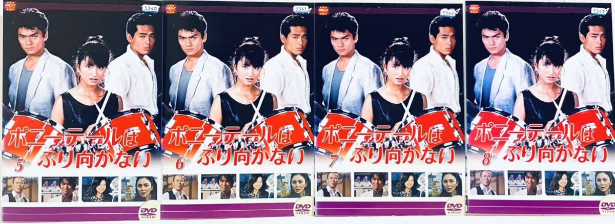 ポニーテールはふり向かない 【全8巻】 レンタル版DVD 全巻セット 伊藤