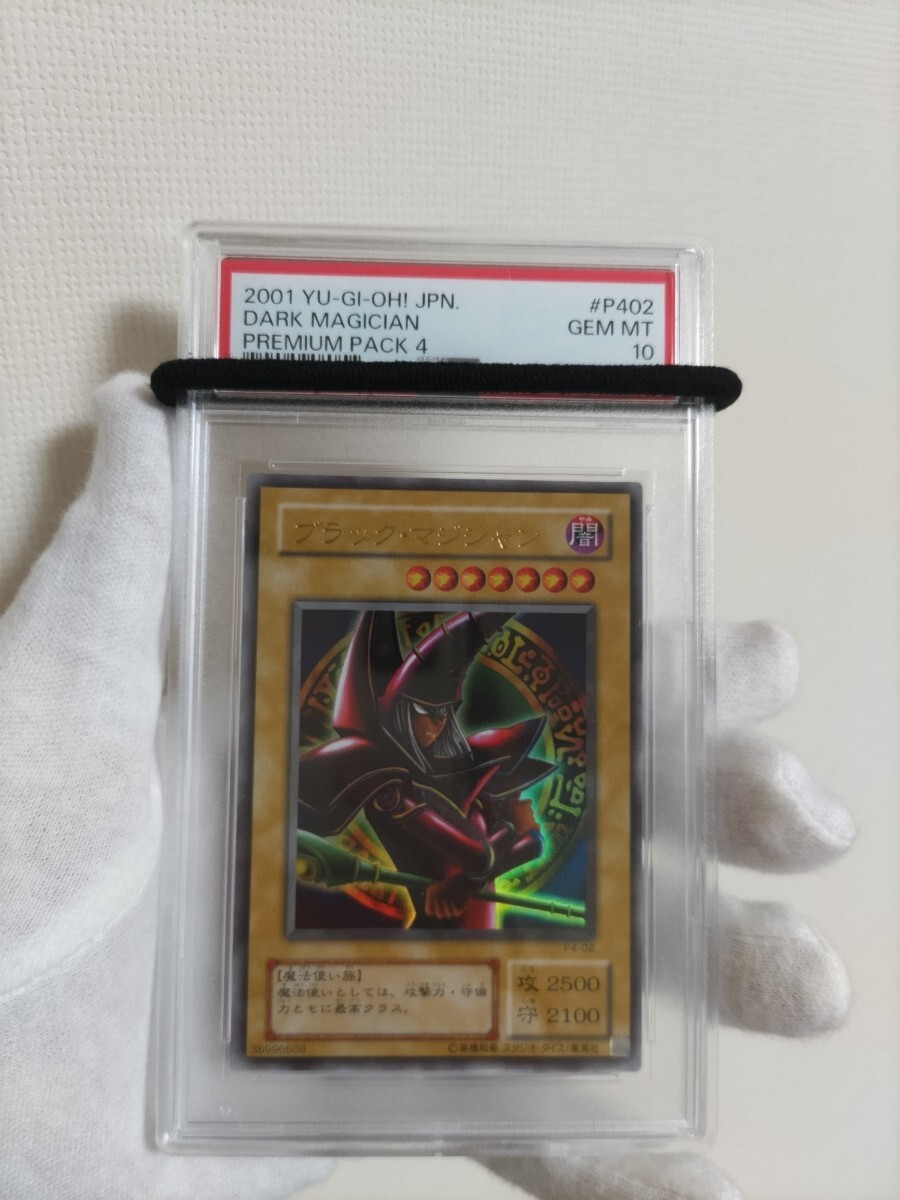 ぽ*ん様 ブラックマジシャン ウルトラ 2期 極美品〜完美級 ぽ*ん様