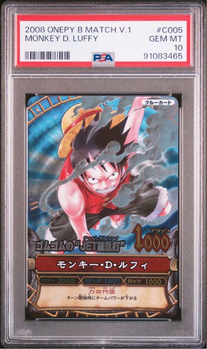 Yahoo!オークション - ONE PIECE ワンピーベリーマッチ モンキー・D・
