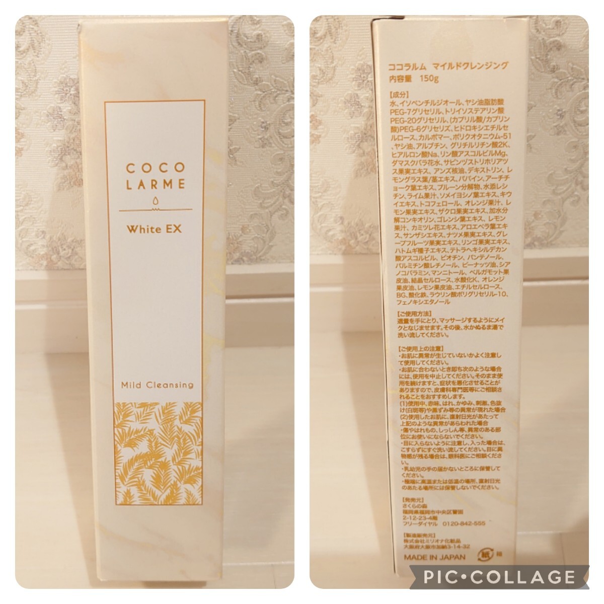 新品 定価3 960円 COCO LARME(ココラルム)マイルドクレンジングジェル