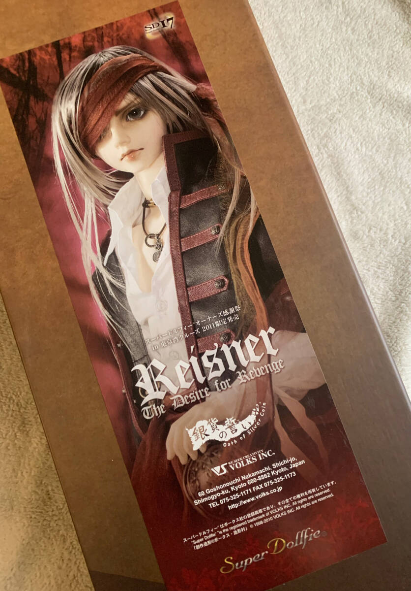 Yahoo!オークション - SD17男の子 レイズナー Reisner ~The Desire for
