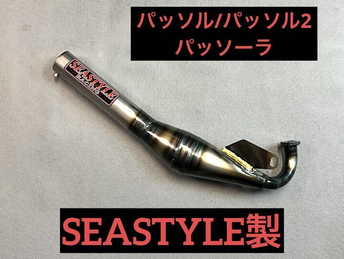 Yahoo!オークション - SEASTYLE製/YAMAHA/パッソル/パッソル2/パッソー