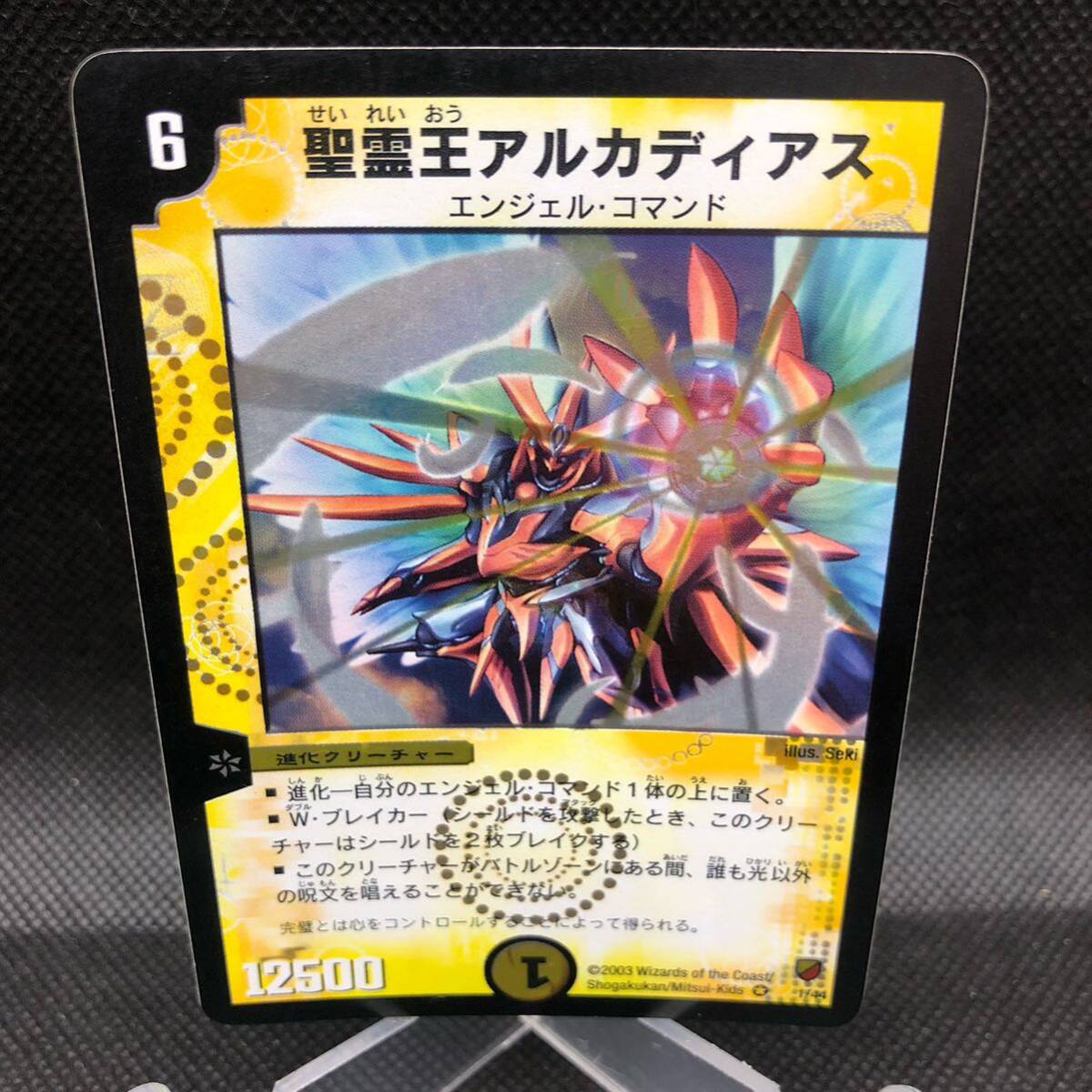 デュエルマスターズ デュエマ 旧枠 2003年 聖霊王アルカディアス
