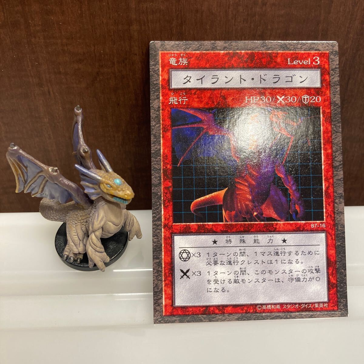 遊戯王 ダンジョンダイスモンスターズ7 DDM タイラント・ドラゴン