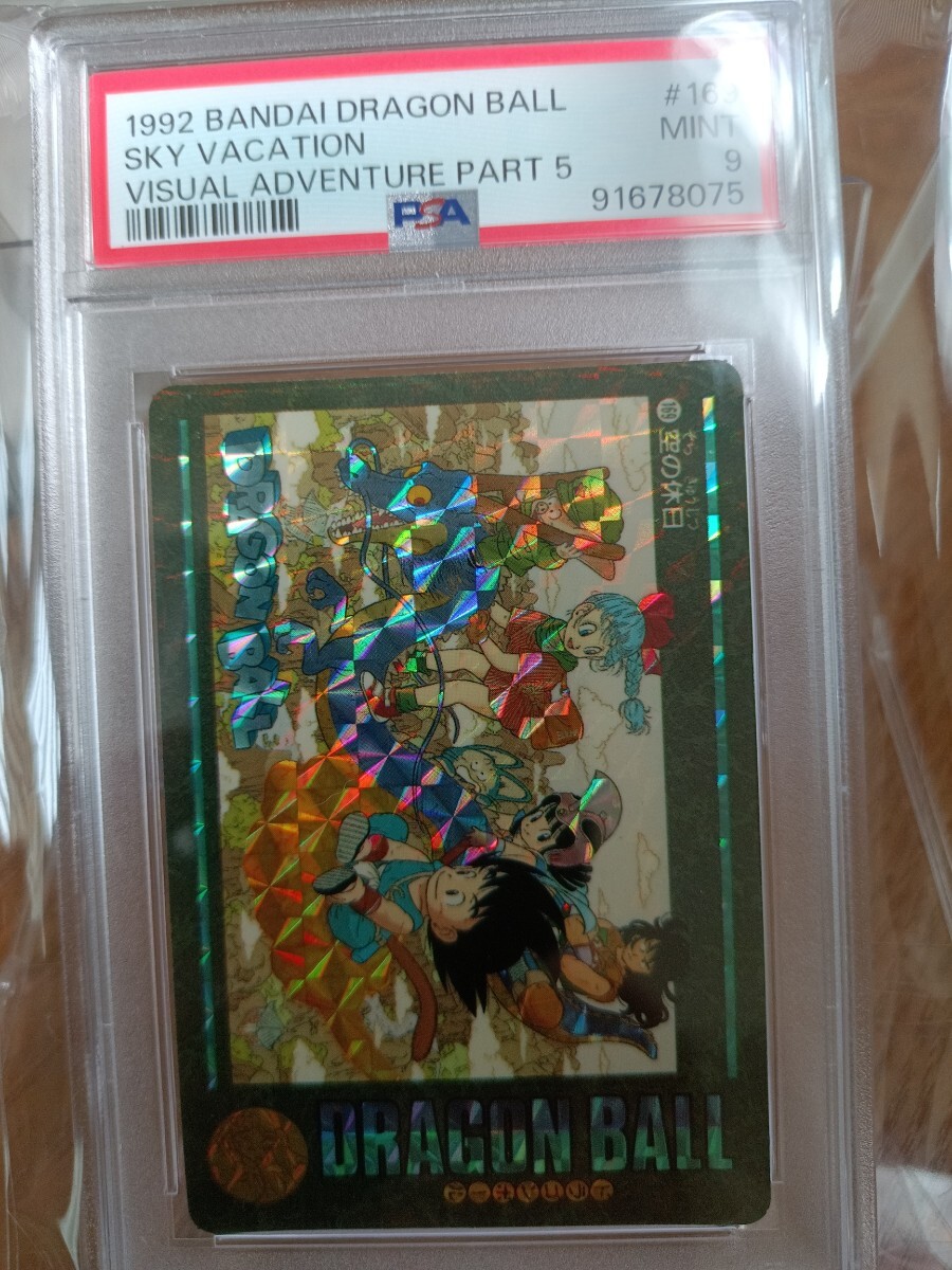 PSA9 DRAGON BALL ドラゴンボール カードダス ビジュアル