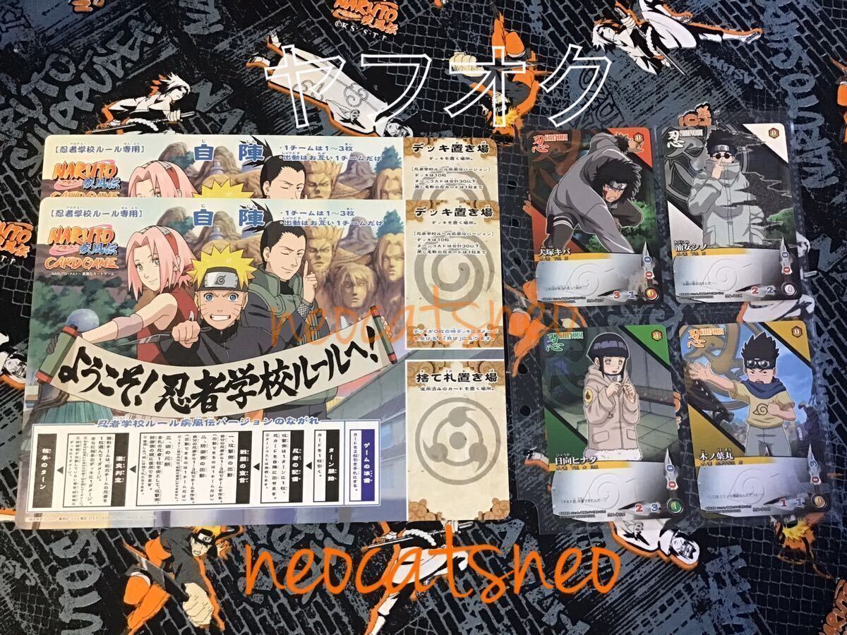 開封済み・未使用】NARUTO-ナルト-カードゲーム 忍者学校ルール【154枚