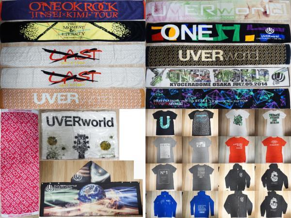 UVERworld グッズ セット ライブTシャツ 初代パーカー タオル リスト