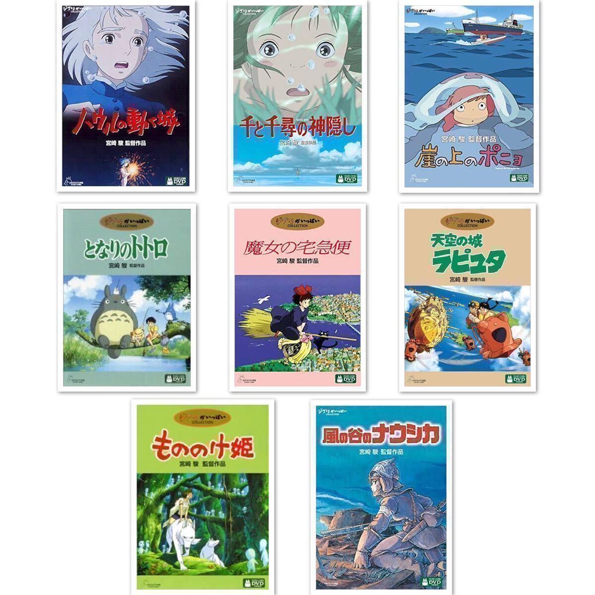 Yahoo!オークション - DVD 特典ディスクのみ ジブリ8作品セット トトロ