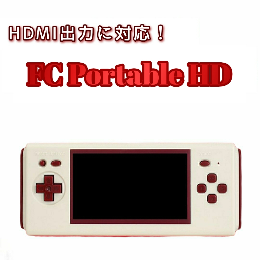 Yahoo!オークション - ファミコン 互換機 FC Portable HD TV出力 8bit
