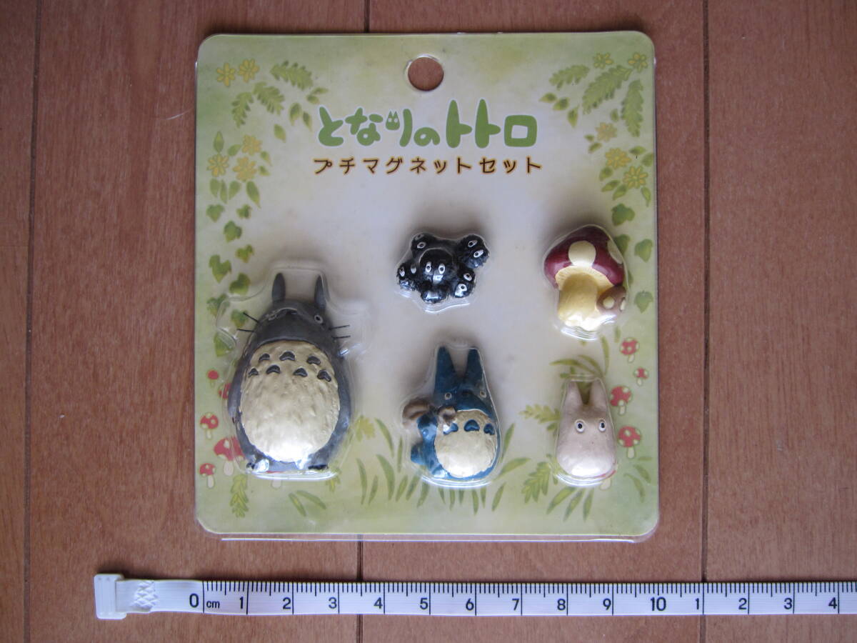 となりのトトロ プチマグネット セット （廃盤品）