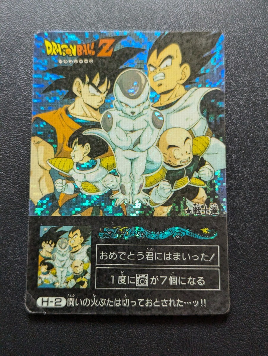 ミニコロ】ドラゴンボール カードダス パート1 H4 ミニコロ