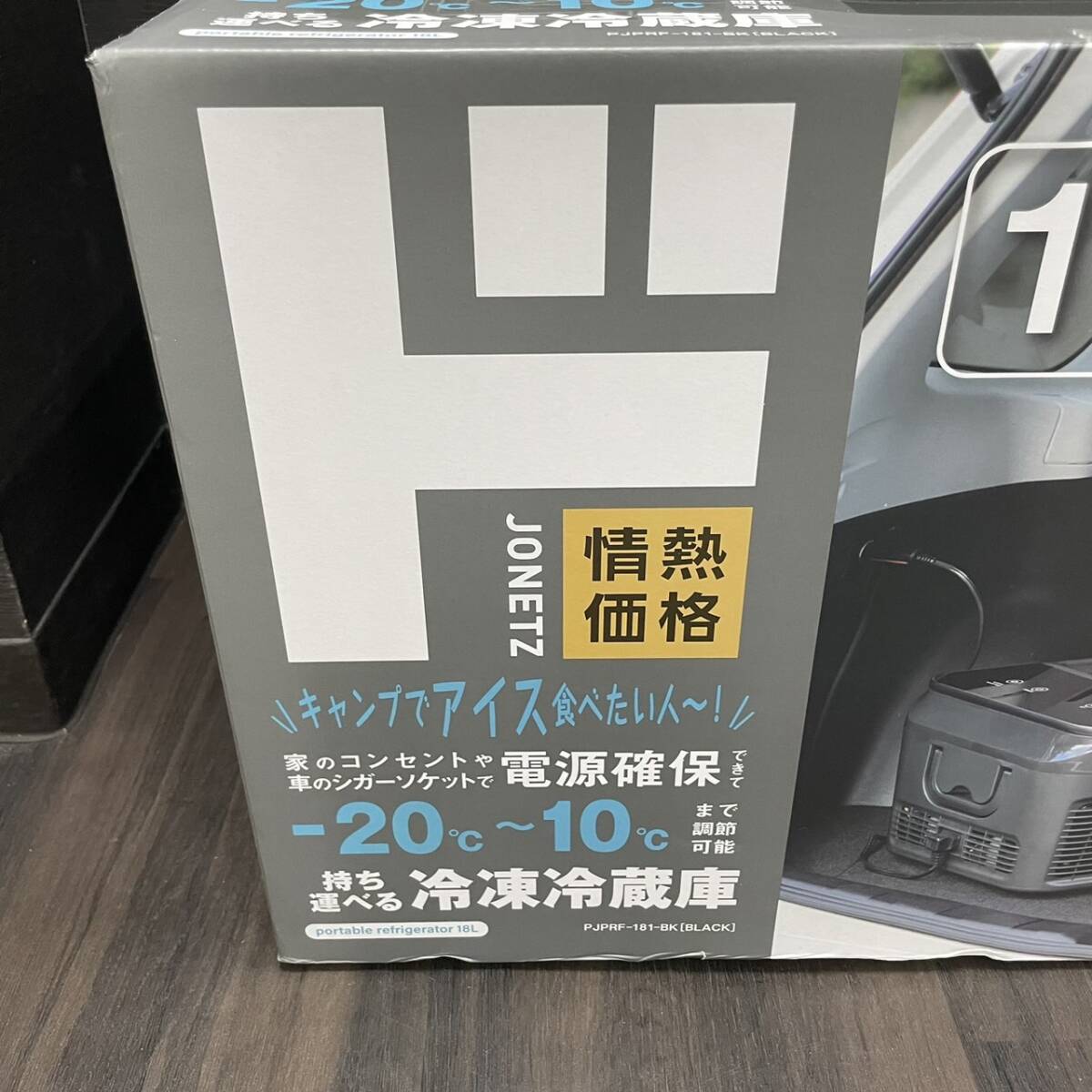 Yahoo!オークション - 新品未開封品 持ち運べる冷凍冷蔵庫 車載家庭両