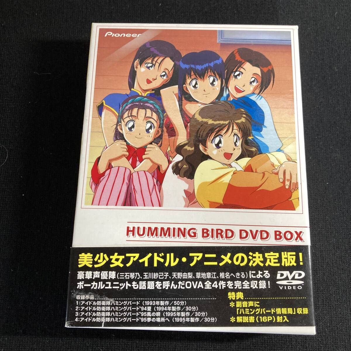 Yahoo!オークション - アニメDVD アイドル防衛隊ハミングバード DVD-BO