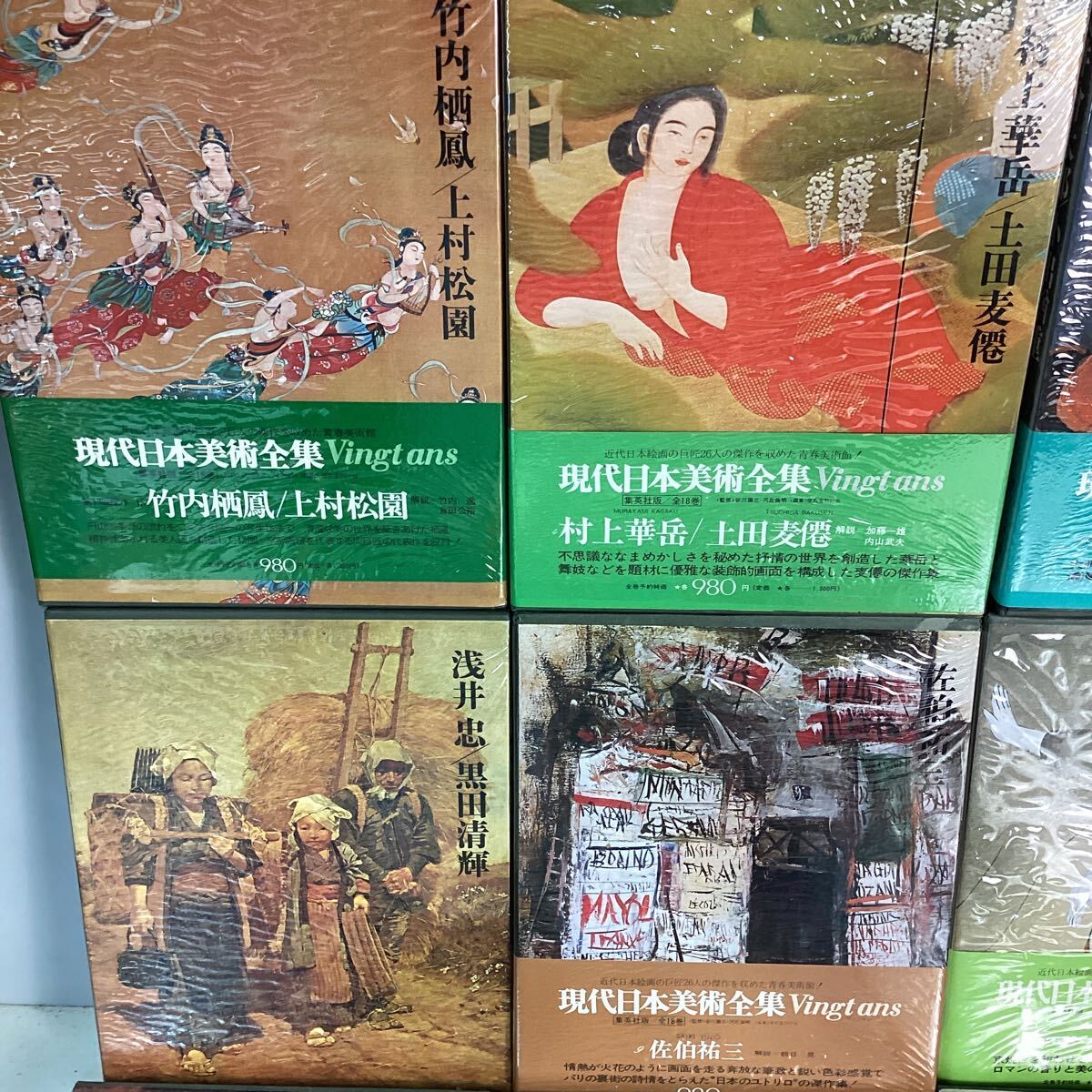 全初版印刷発行】現代世界美術全集 1巻〜18巻 全初版印刷発行】現代