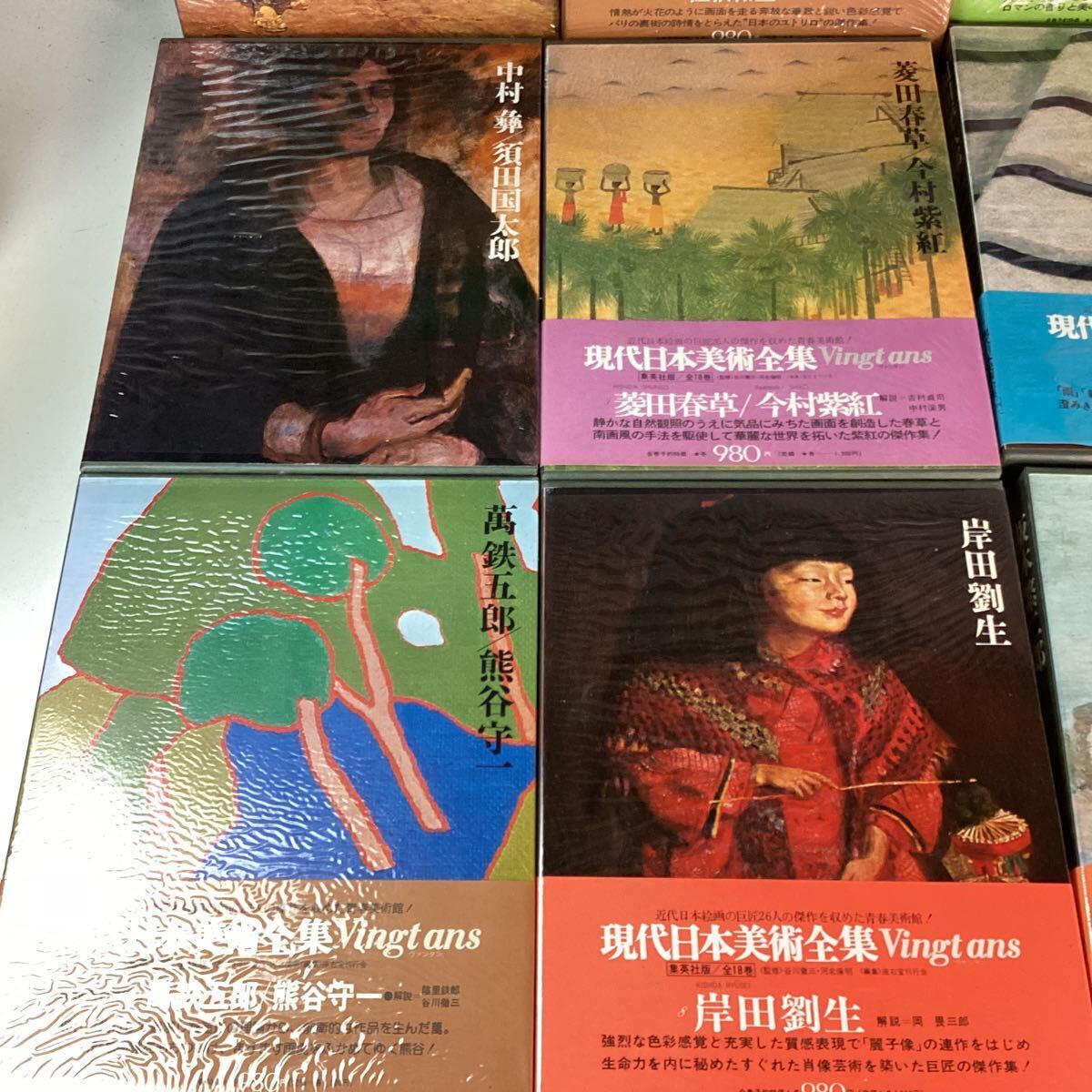 全初版印刷発行】現代世界美術全集 1巻〜18巻 全初版印刷発行】現代