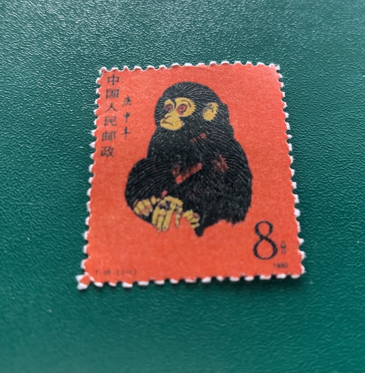 中国 8元 使用済み切手 中国 8元 使用済み切手 中国 8元 使用済み切手