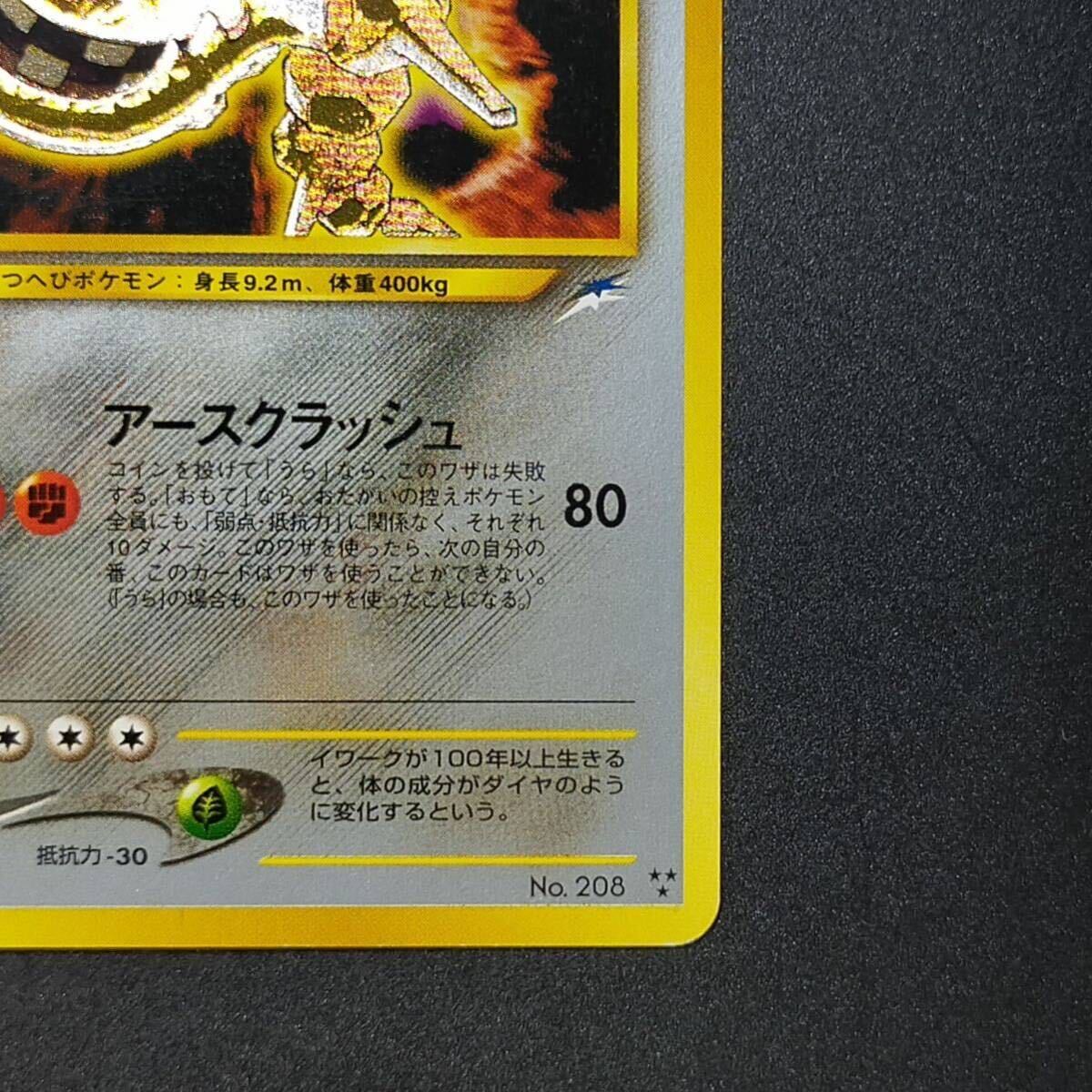 ひかるハガネール psa9 ポケモンカード 208 PSA9 ひかるハガネール 208