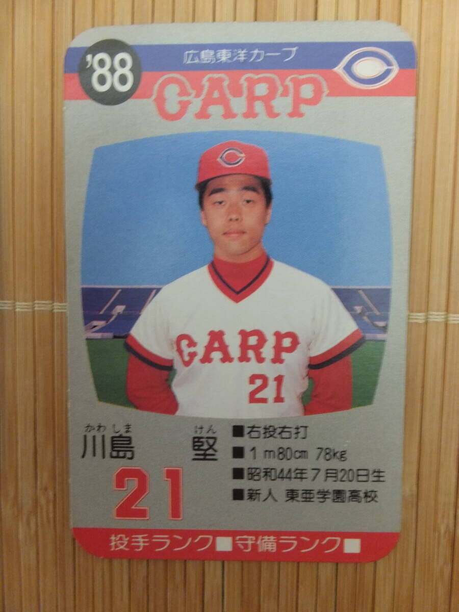 Yahoo!オークション - タカラ プロ野球カードゲーム '88年 広島東洋カ