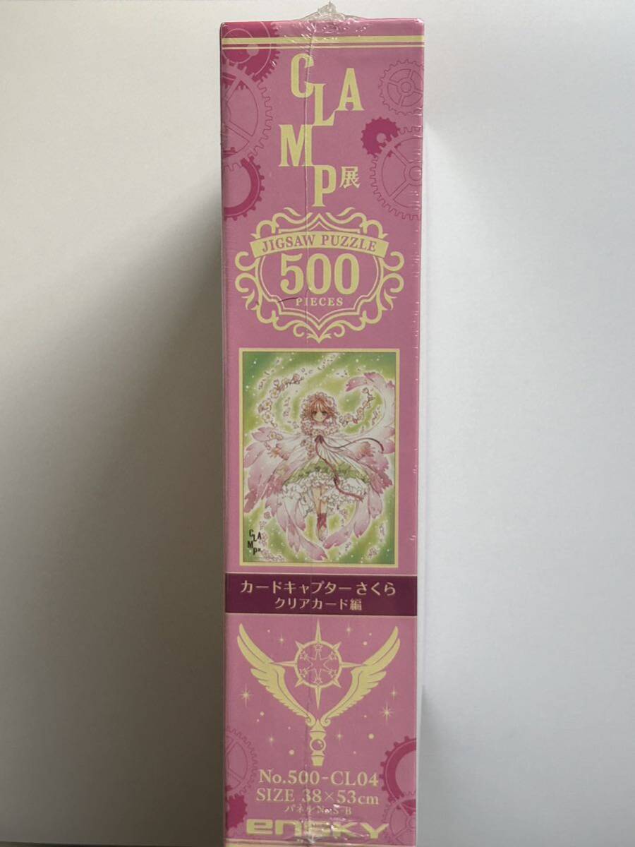 CLAMP展 限定 カードキャプターさくら ジグソーパズル 500ピース