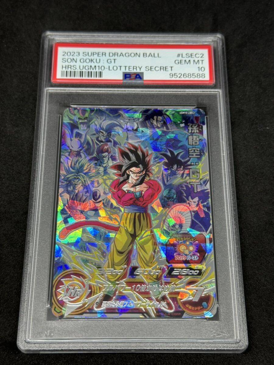 ドラゴンボールヒーローズ ugm10-sec 孫悟空 psa10鑑定品