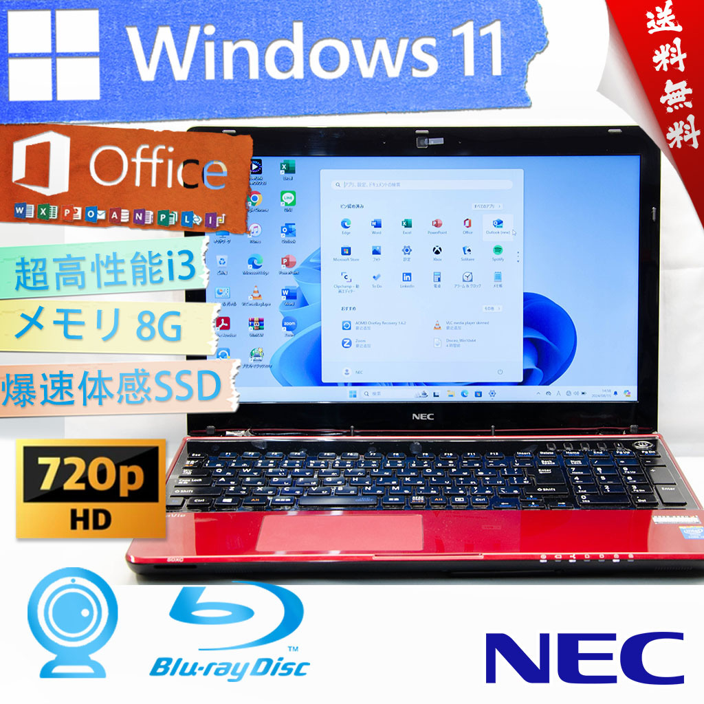 爆速SSD LS350 W11 12GB BDD WiFi Office 即 爆速SSD LS350 W11 12GB