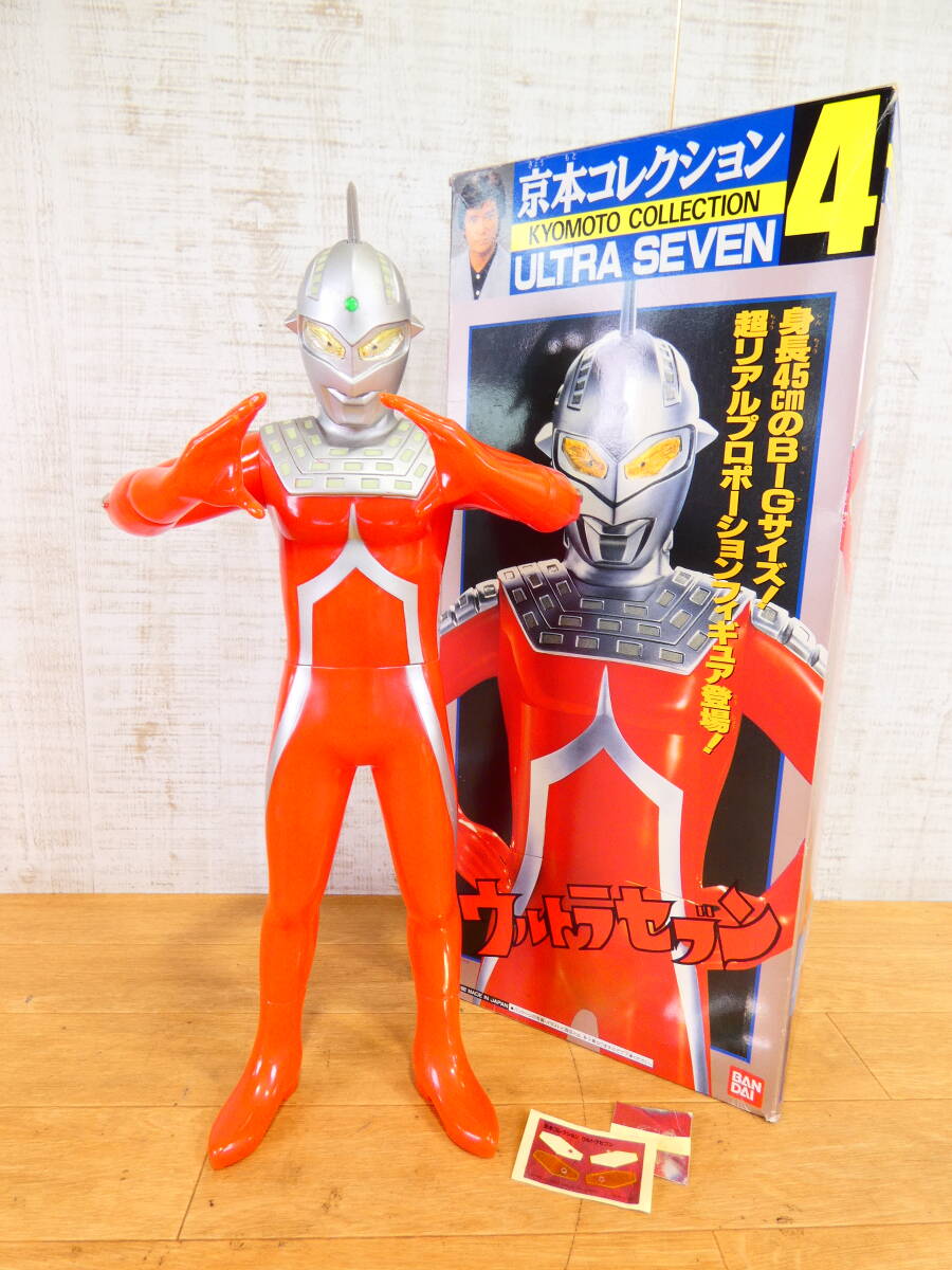 BIGウルトラマンフィギュア6体セット☆京本コレクション 最終値下げ