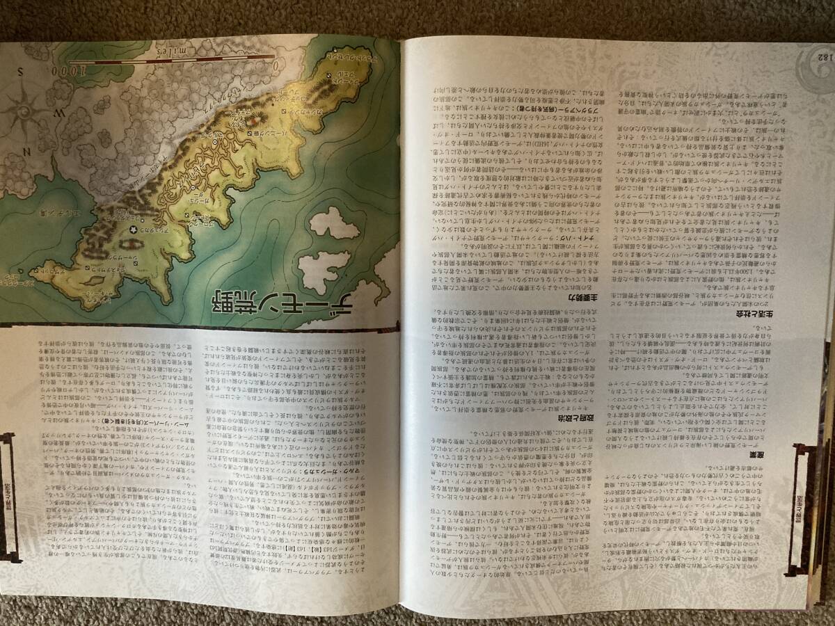 エベロン・ワールドガイド : ダンジョンズ&ドラゴンズサプリメント D&D