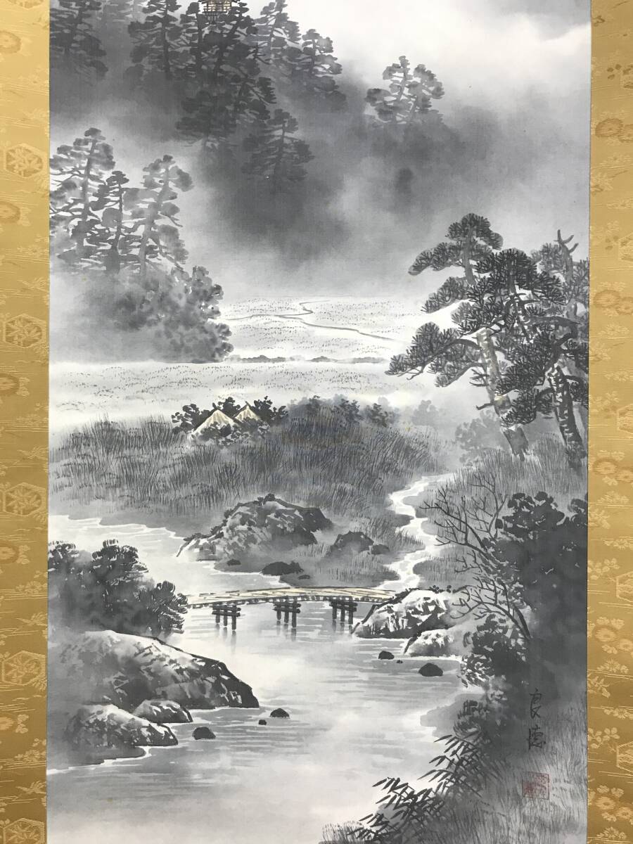 ひでよし）真作⁄茨木杉風⁄雲に立木図⁄山水図⁄