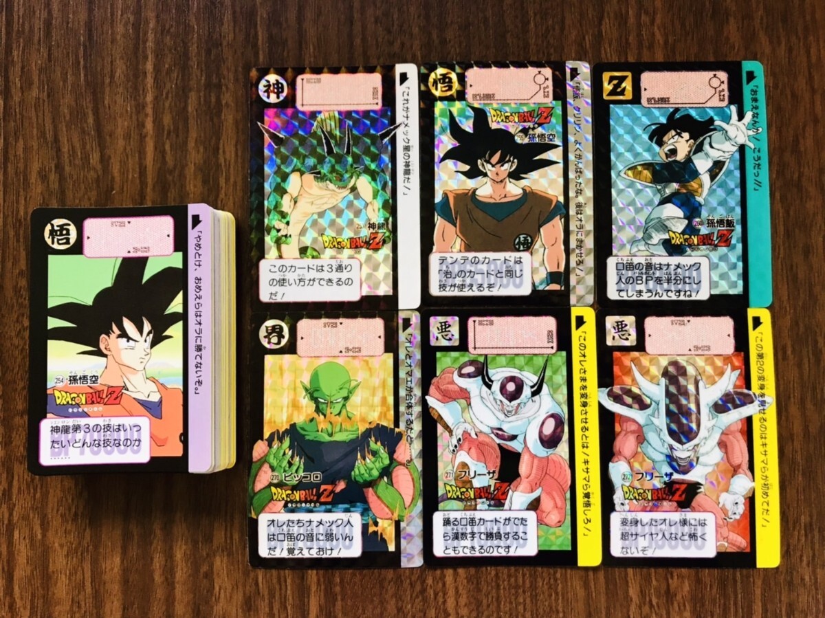 BANDAI 1991年品 初版 本弾7弾 全42種 フルコンプ品 ドラゴンボール