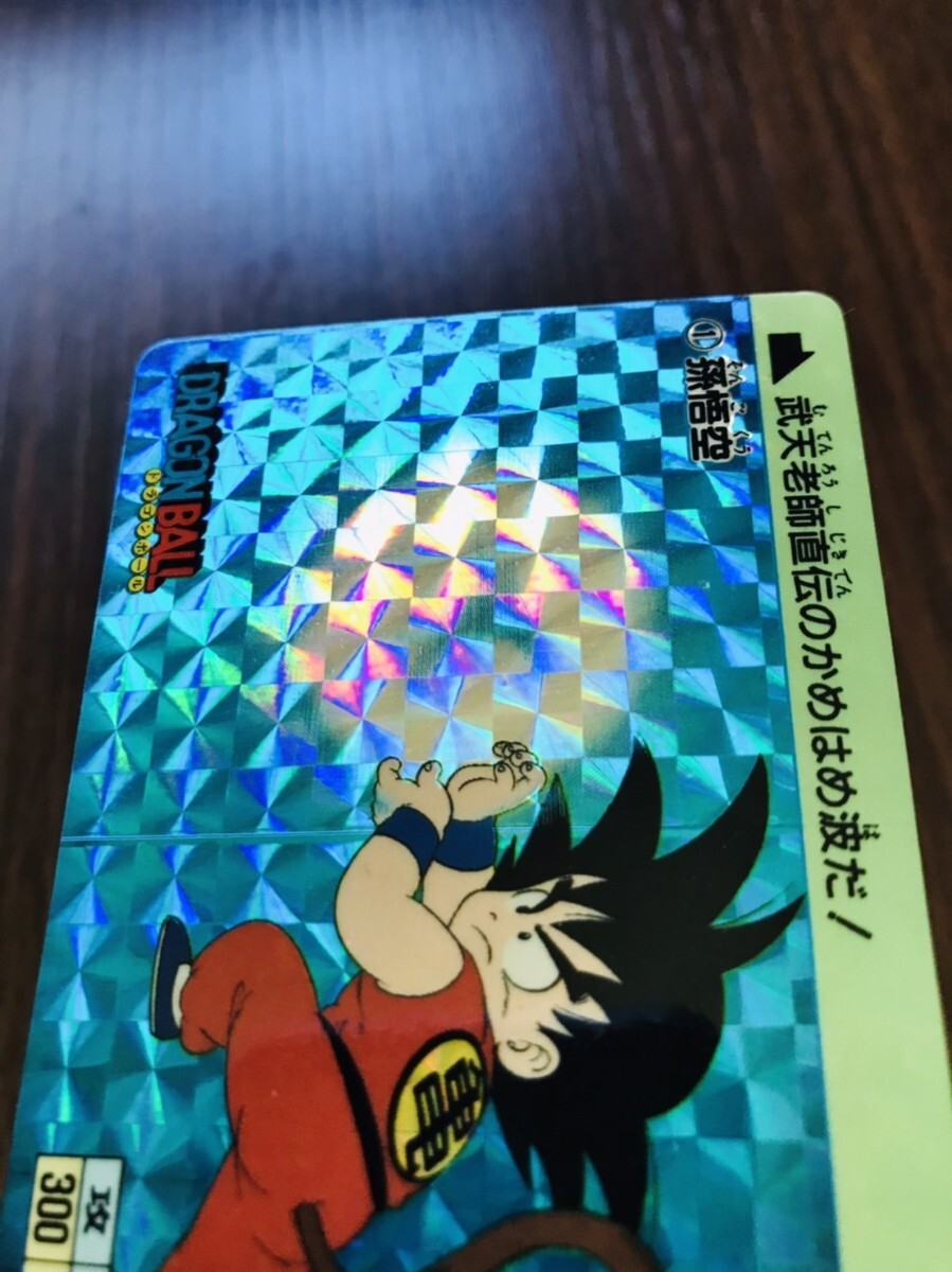 ドラゴンボール カードダス 本弾 No.1 孫悟空 1988年版 ドラゴンボール